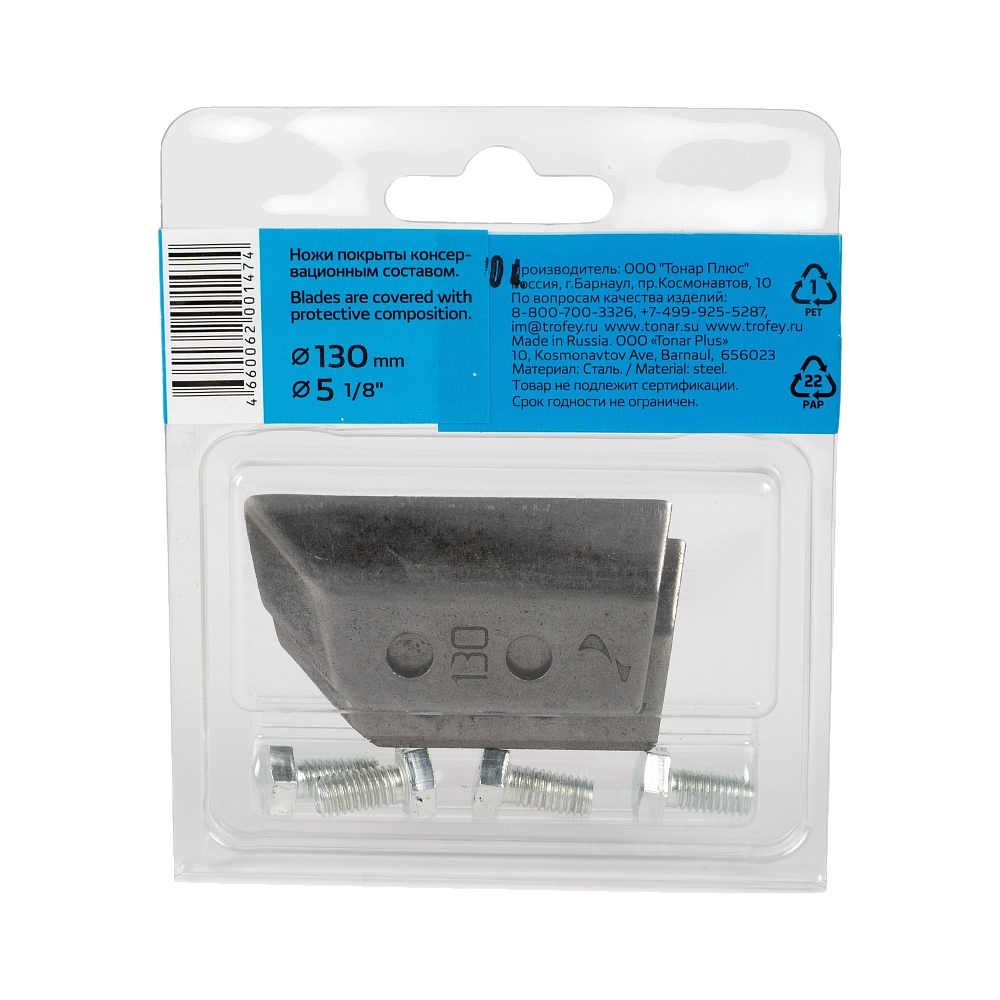 Ножи ЛР-130(L) (СКАТ) левое вращение NLS-130L.SL.T. Фото №3