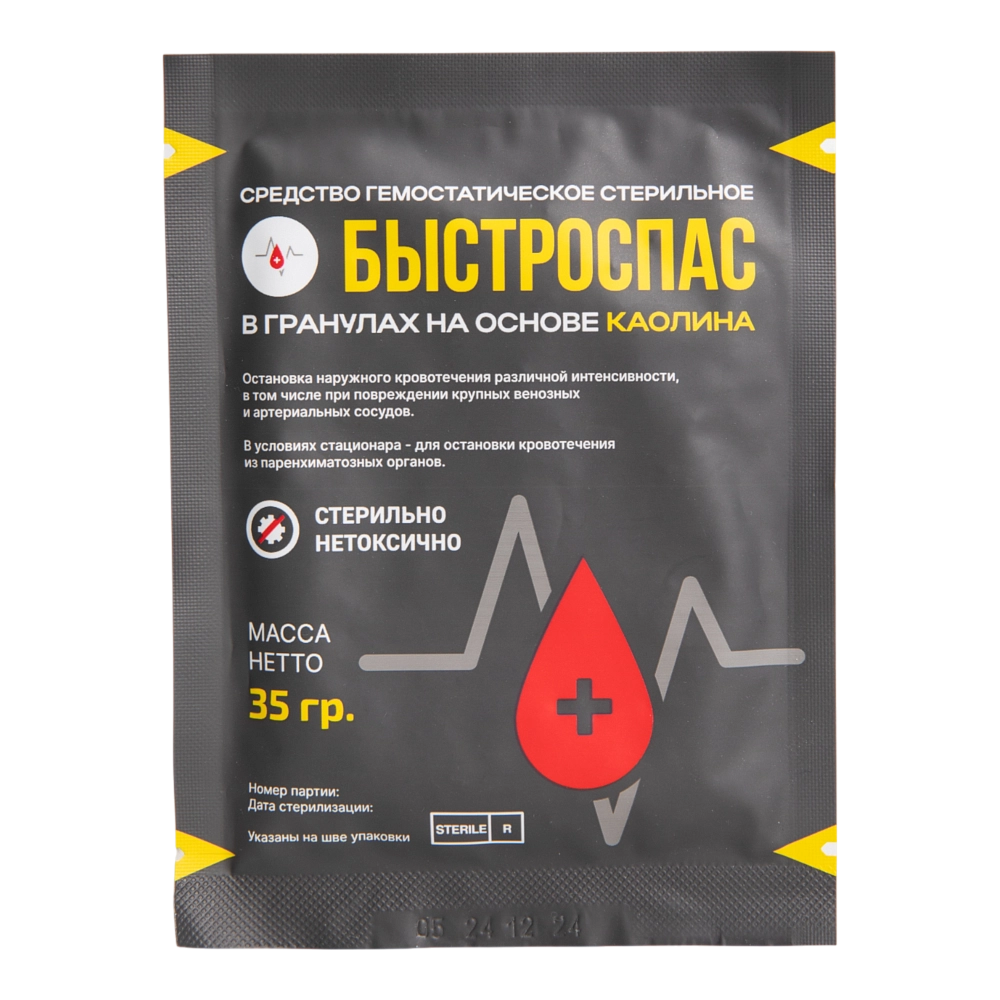 Средство (в гранулах) гемостатическое стерильное перевязочное "Быстроспас" на основе каолина, 35 гр. Фото №1