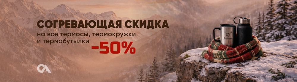 Баннер каталога