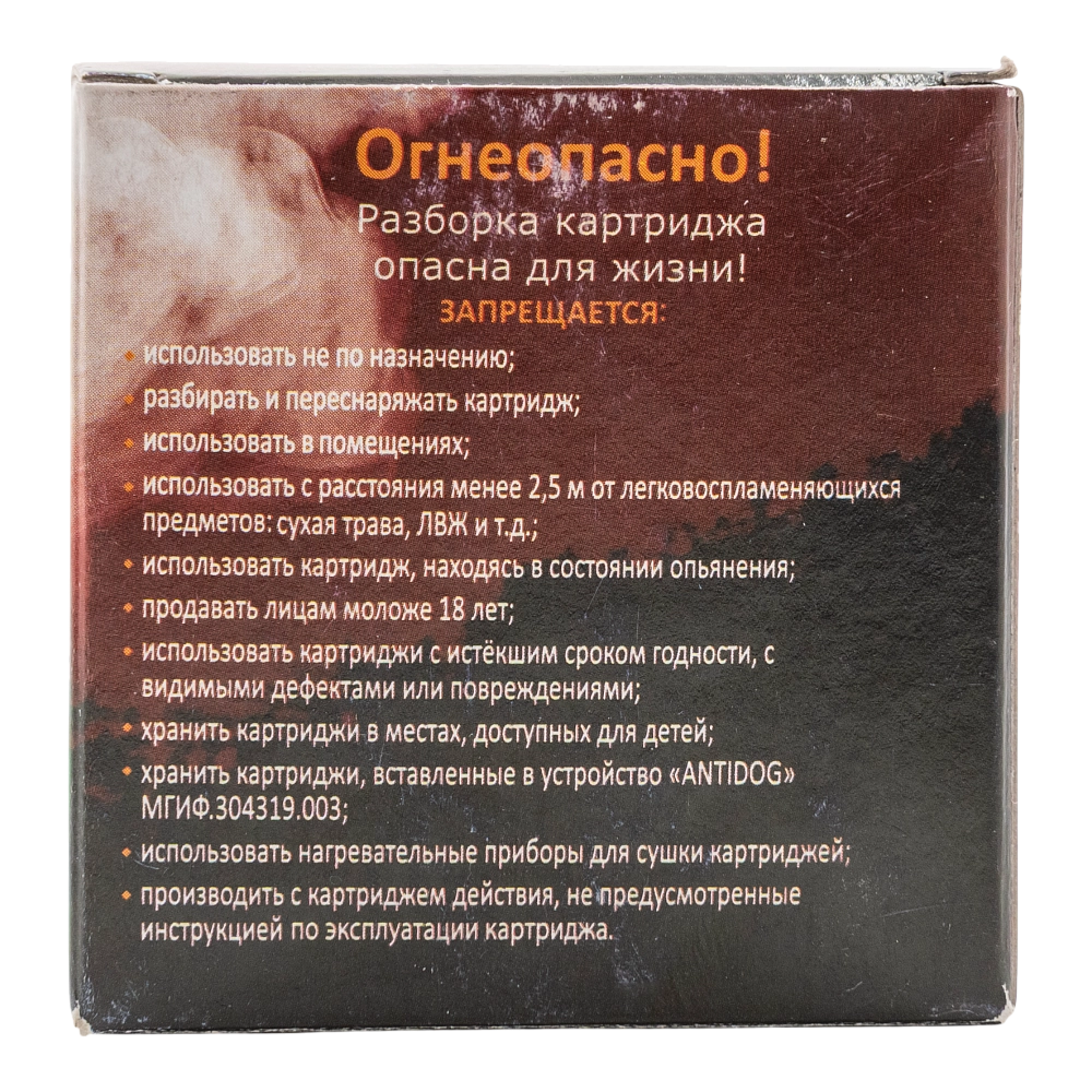 Картридж пиротехнический сменный к устройству Antidog в уп. 3 шт.. Фото №2 Картридж пиротехнический сменный к устройству Antidog в уп. 3 шт.. Фото №2