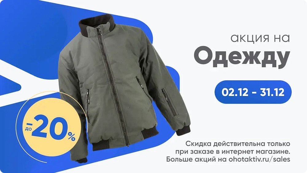 Утепляйтесь с выгодой!