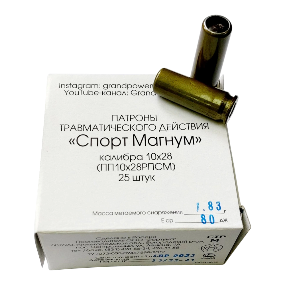 Патрон ООП Фортуна калибр 10х28мм спорт Магнум НКТ ( в коробке 25 шт) (в коробке 800 шт). Фото №1 Патрон ООП Фортуна калибр 10х28мм спорт Магнум НКТ ( в коробке 25 шт) (в коробке 800 шт). Фото №1