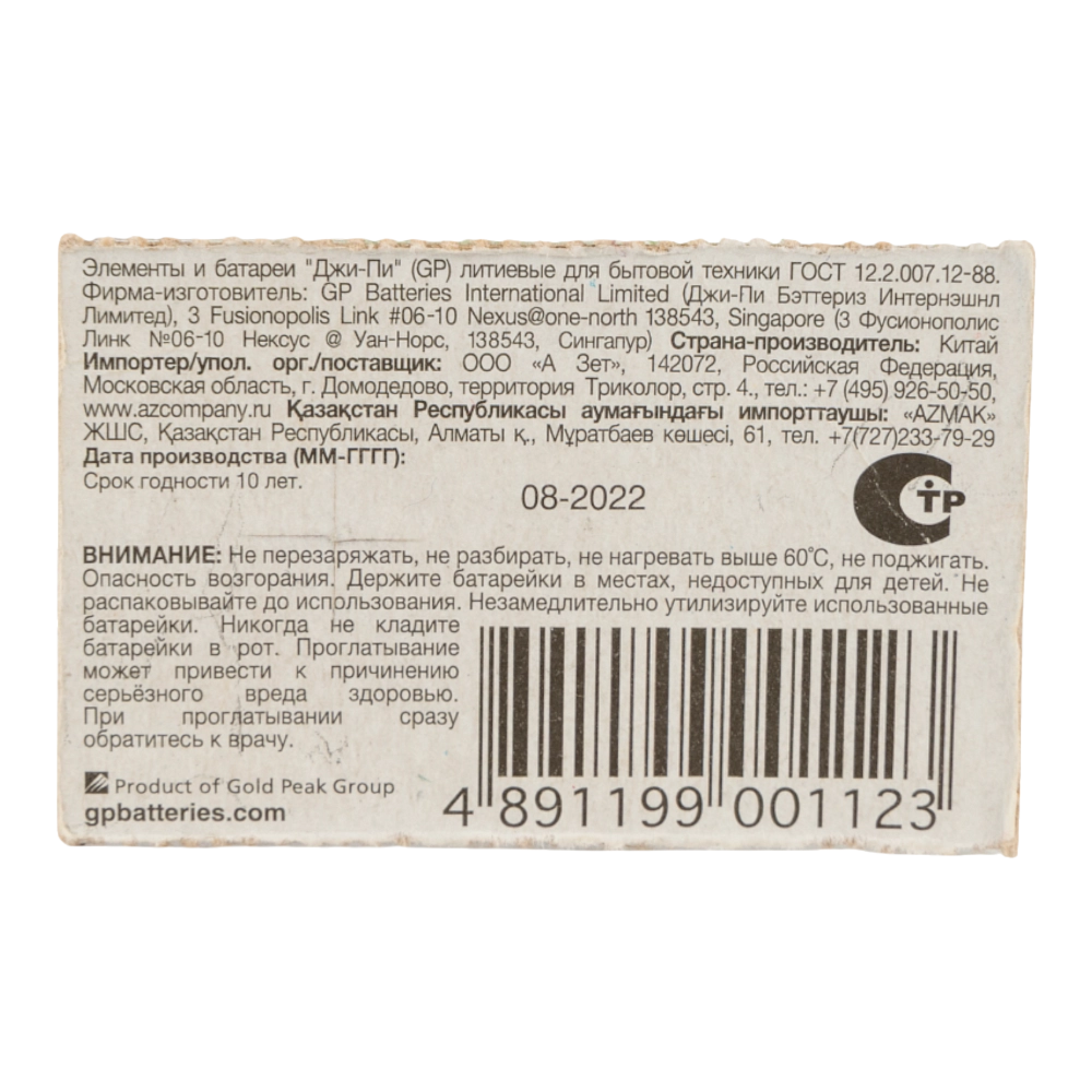 Элемент питания GP CR2016-2C5. Фото №2 Элемент питания GP CR2016-2C5. Фото №2