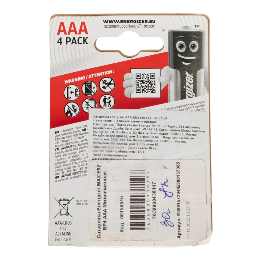Батарейка Energizer Miniatures Lithium CR2016 FSB2/10. Фото №2
