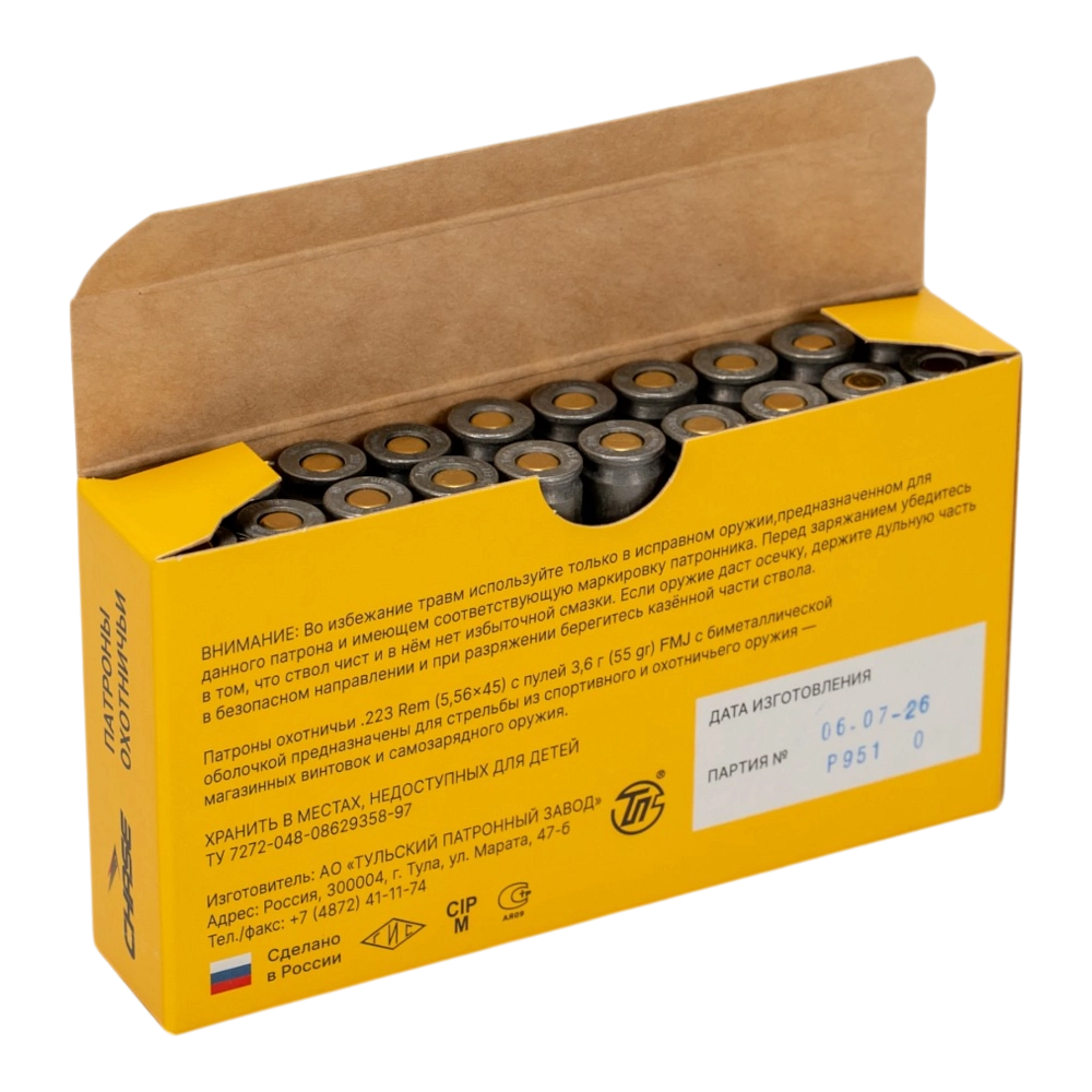 Патрон нарезной CHASE 223Rem (5,56х45) FMJ 55 gr. г.ст/ об.биметал.(20шт.)в коробке 1000 шт.. Фото №3