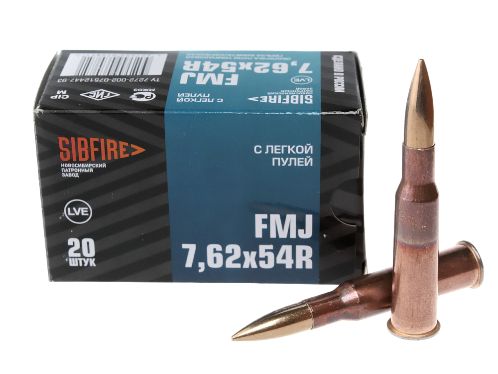 Патрон нарезной НПЗ 7,62х54 FMJ ТОМПАК, легкая пуля 9,7г. (в коробке 20 шт.). Фото №1