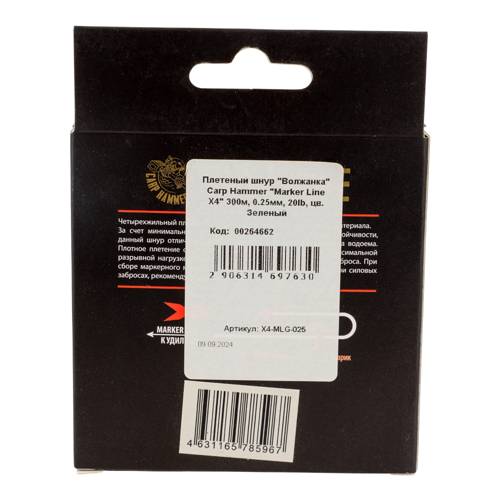 Плетеный шнур "Волжанка" Carp Hammer "Marker Line X4" 300м, 0.25мм, 20lb, цв. Зеленый. Фото №2