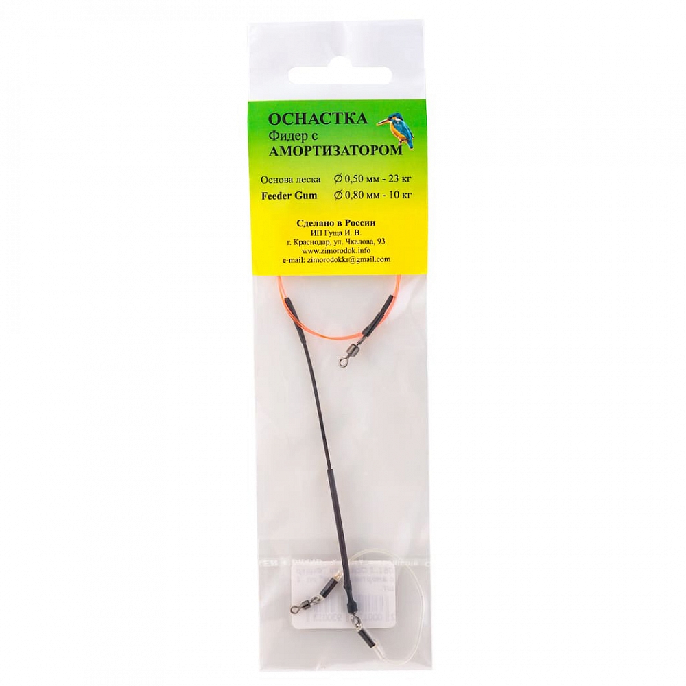 Оснастка "Инлайн с амортизатором 1,0мм", уп. 1 шт.. Фото №1