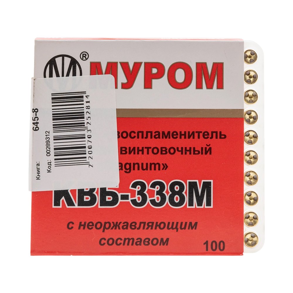 Капсюль "КВБ-338М" магнум 1 шт (100 шт в пачке). Фото №5 Капсюль "КВБ-338М" магнум 1 шт (100 шт в пачке). Фото №5