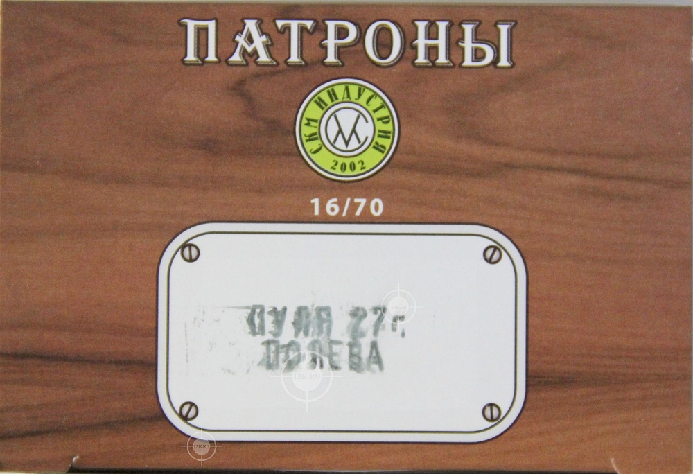 СКМ Патрон охотничий 16/70, 27 гр. пуля "Полева" подкалиб. п. Сокол. Фото №1