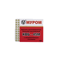 Капсюль "KVB 45 М"магнум экспорт пистолетный 1 шт (100 шт в пачке)