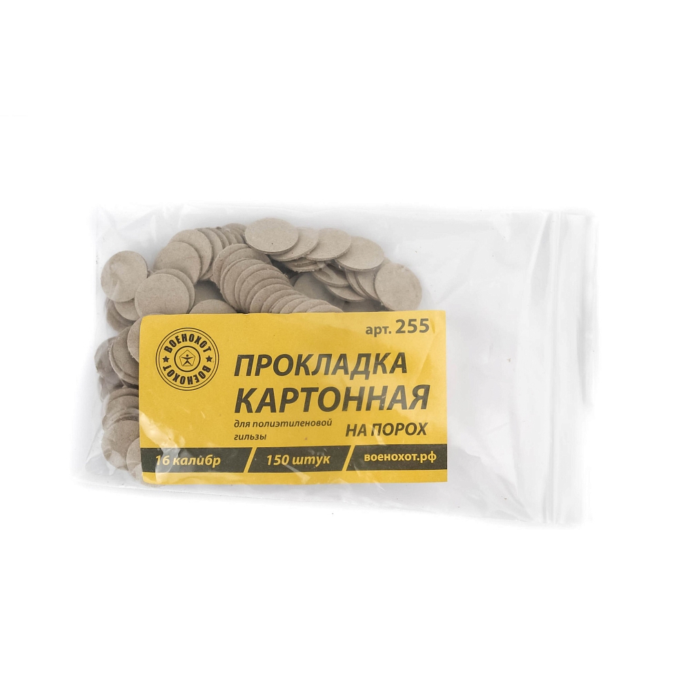 Прокладка картонная на порох, 16 калибр (150 шт.) (Военохот). Фото №2 Прокладка картонная на порох, 16 калибр (150 шт.) (Военохот). Фото №2