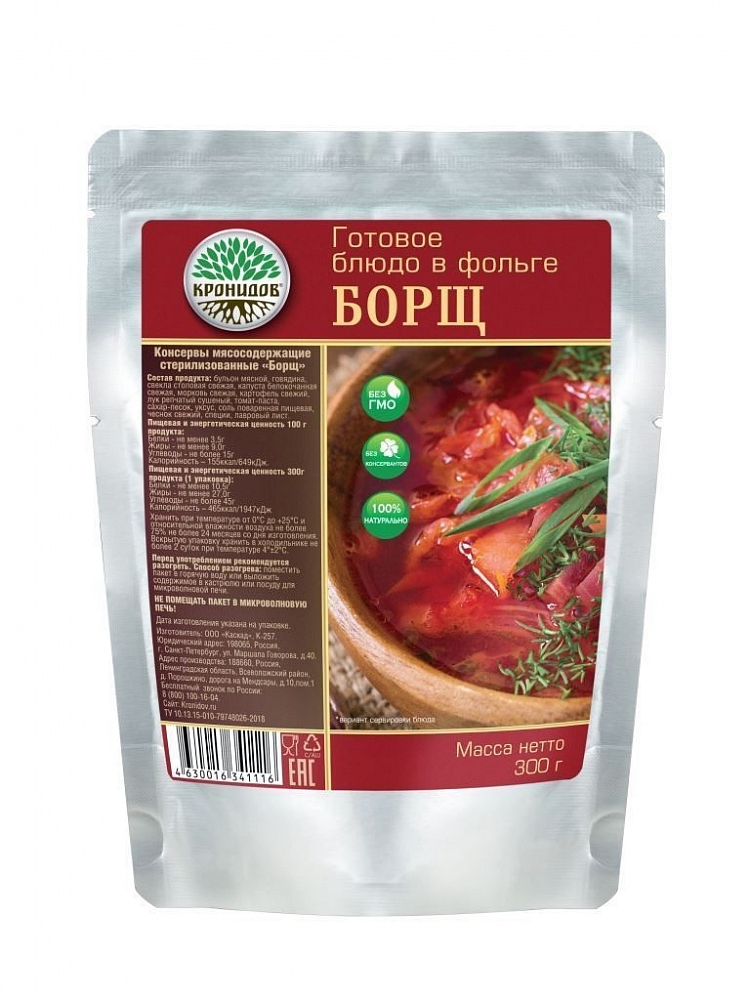 Борщ КРОНИДОВ 300 гр.. Фото №2