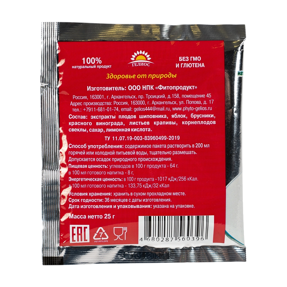Напиток витаминный ГЕЛИОС Общеукрепляющий пакетик 25гр (20 шт. в упаковке). Фото №1 Напиток витаминный ГЕЛИОС Общеукрепляющий пакетик 25гр (20 шт. в упаковке). Фото №1