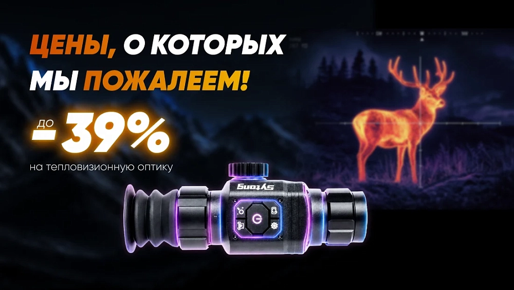 Серьезно! Распродаем прицелы дешевле, чем закупали