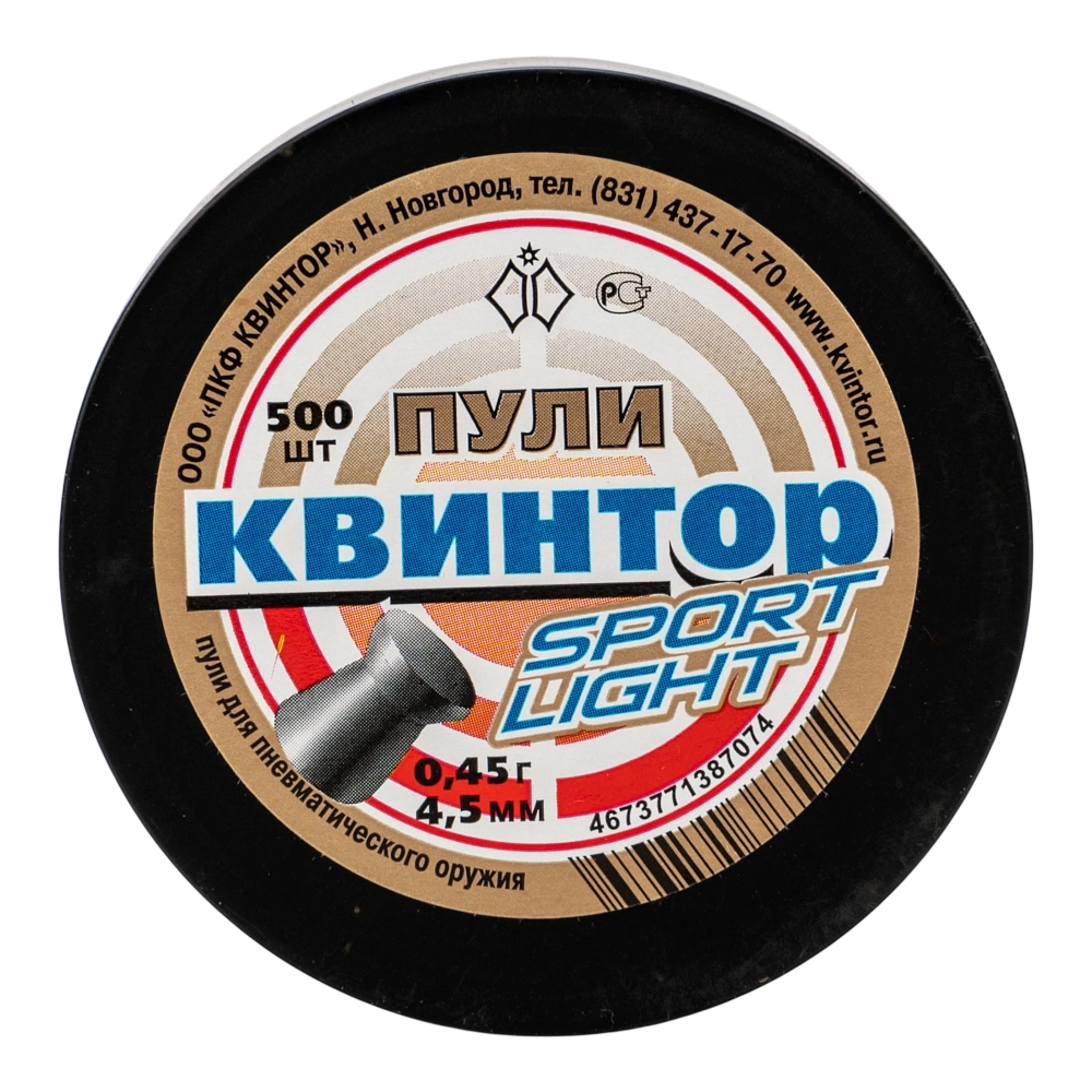 Пуля пневм. "Квинтор SPORT LIGHT" кал. 4,5мм (500 шт.) 0,45гр (36 в упаковке). Фото №1