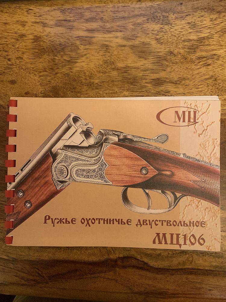 МЦ МЦ106-12 штучное кал.12х70. Фото №1