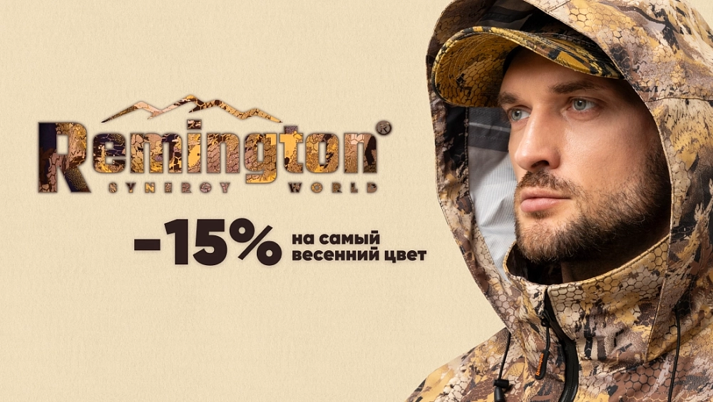 -15% на самый весенний цвет