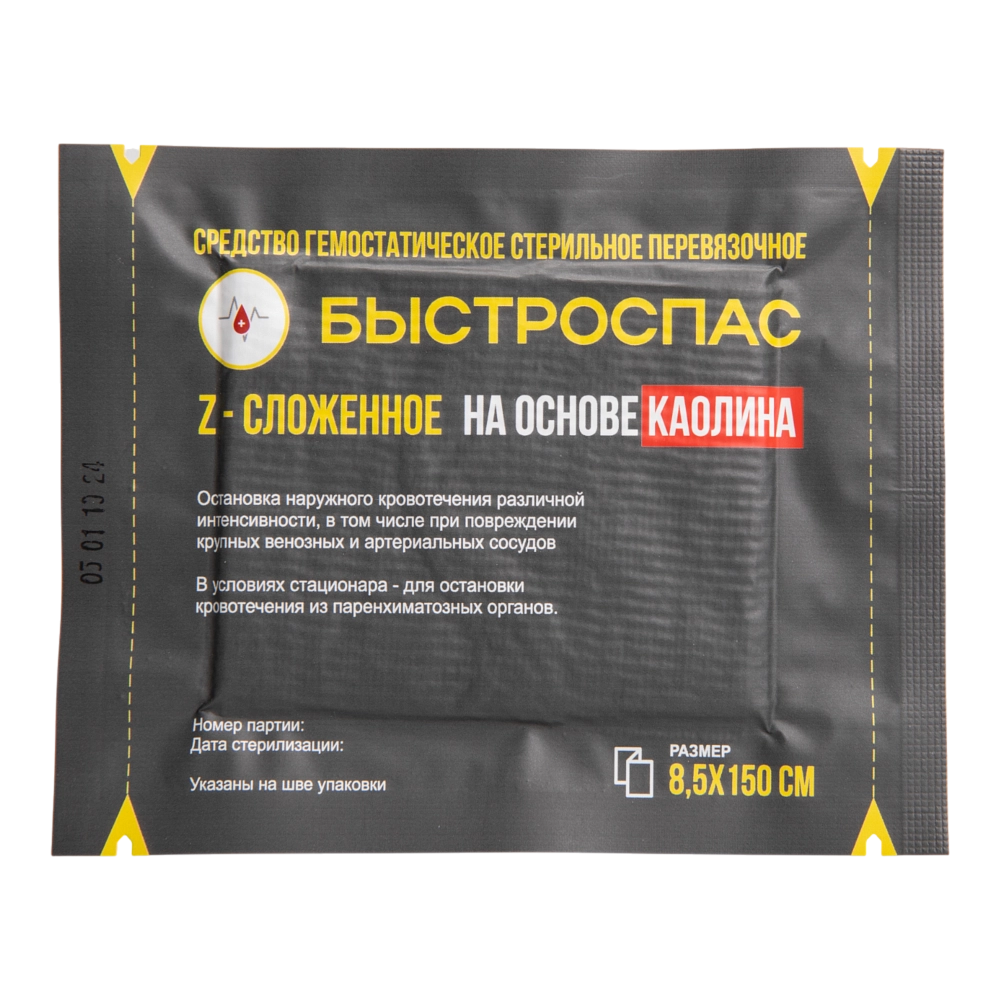 Средство (бинт) гемостатич. стерил. перевяз. "Быстроспас" Z-сложенное на основе каолина,8,5 х 150 см. Фото №1
