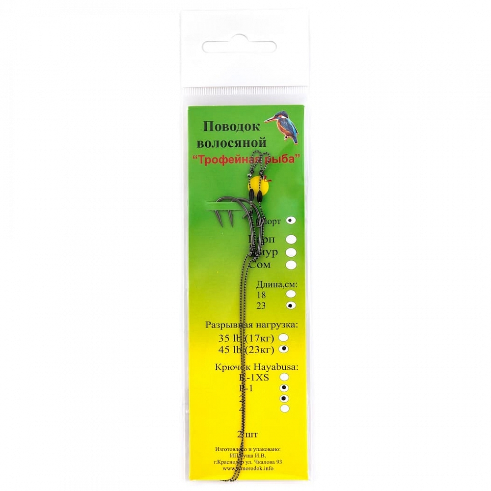 Поводок Волосяной «ТРОФЕЙНАЯ РЫБА»18см,оболочечный 45lb(23кг),крючок K-1XS № 4(бойл 18,20мм),уп.2 шт. Фото №1