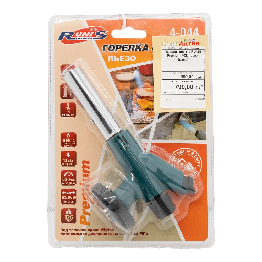 Газовая горелка RUNIS Premium P02, пьезо. (цанговая). Фото №1