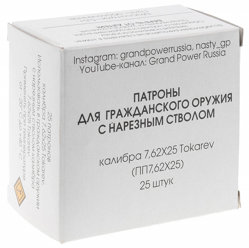 Патрон нарезной ФОРТУНА калибр 7,62х25 Tokarev (в пачке 25 шт.). Фото №4