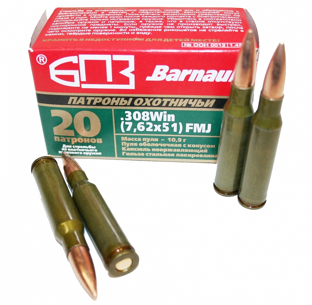 Патрон нарезной БПЗ калибр 7,62х51 FMJ лакированная гильза 10,9 гр. (в пачке 20 шт.) (в коробке 500 шт.). Фото №2