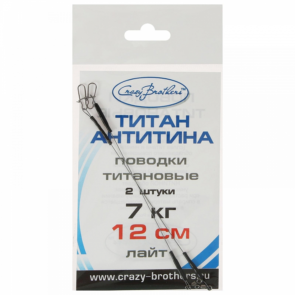 Набор поводков (2 шт) -16см/15кг (СК Техно). Фото №1