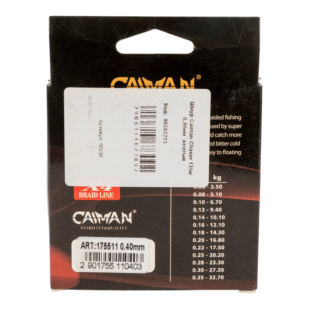 Шнур Caiman Chaser 135м 0,40мм желтый. Фото №2