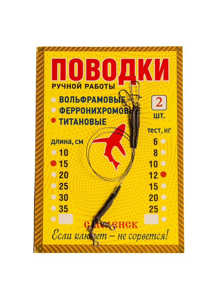 Поводок Титановый дл.20см, тест 8 кг, 2шт/уп (PT52-08-20). Фото №1 Поводок Титановый дл.20см, тест 8 кг, 2шт/уп (PT52-08-20). Фото №1