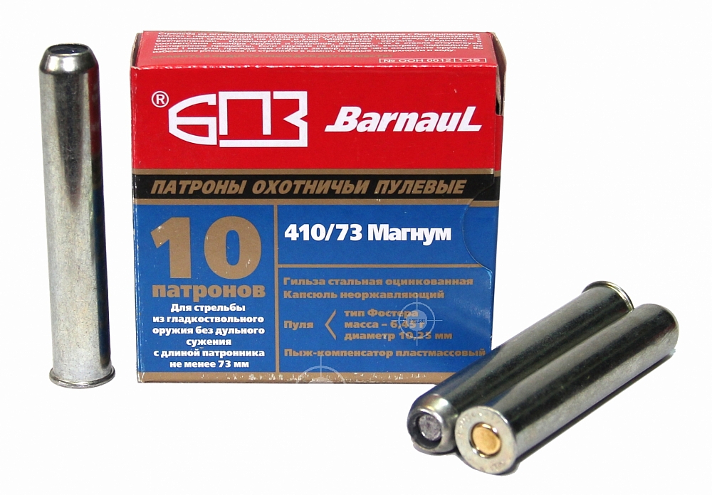 Патрон БПЗ 410/73 пуля Фостера оцинкованная гильза (в коробке 10 шт.). Фото №1