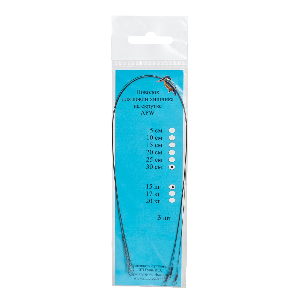Поводок AFW 15кг 30 см,123.6 (уп/3шт). Фото №1