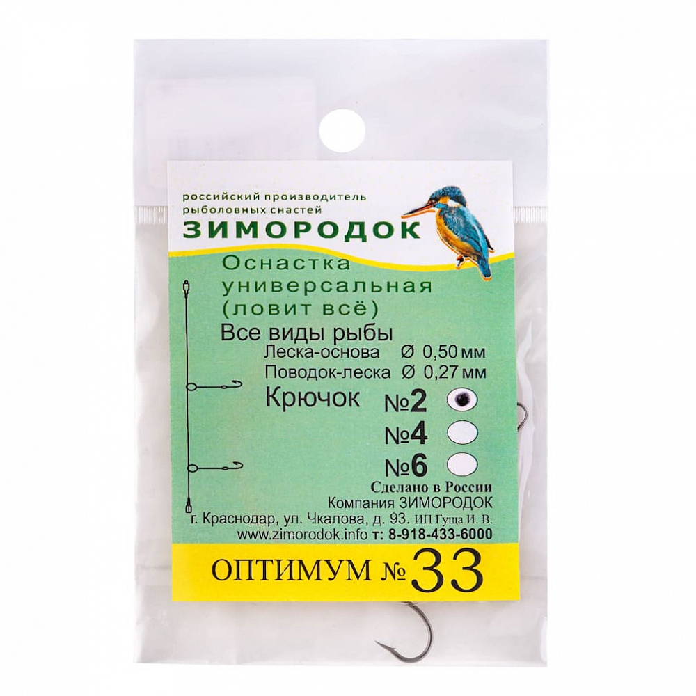 Оснастка № 33 кр №6 без груза. Фото №2