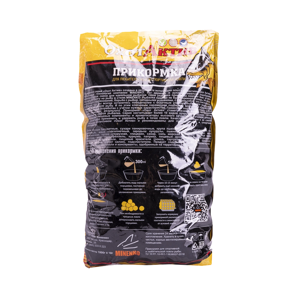 Гранулы «ОхотАктив» 10мм, Плотва (1кг) Classic. Фото №2