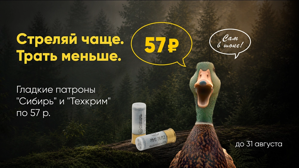 Гладкие по 57!