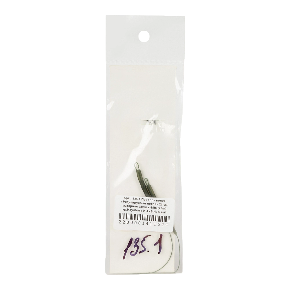 Поводок волос. «Регулируемая петля» 21 см, материал Climax 45lb (23кг) кр.Hayabusa K-1XS № 4 2шт. Фото №2