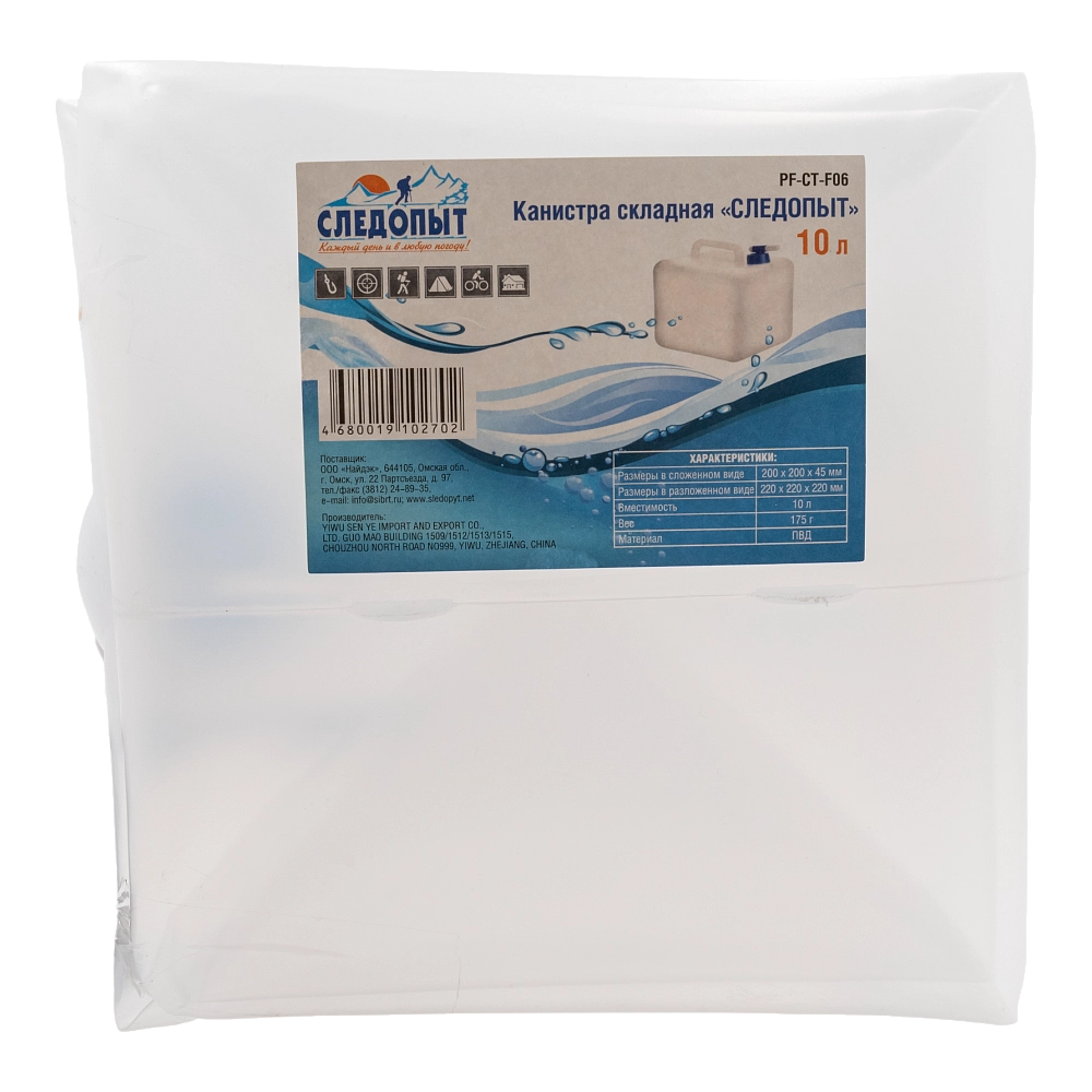 Канистра складная 10,0 л. Фото №1 Канистра складная 10,0 л. Фото №1