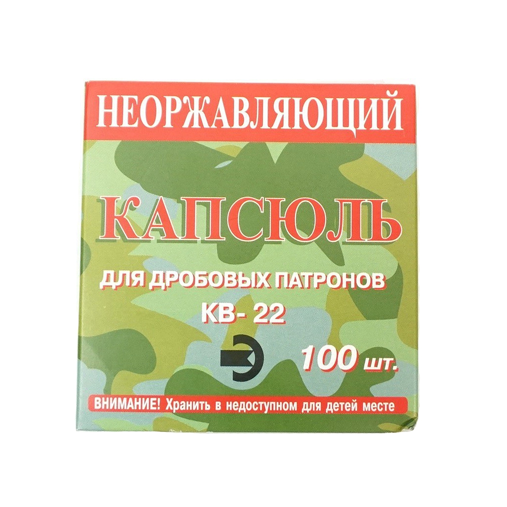 Капсюль "КВ-22", 1 шт,(100шт, в пачке) 6мм. Фото №2