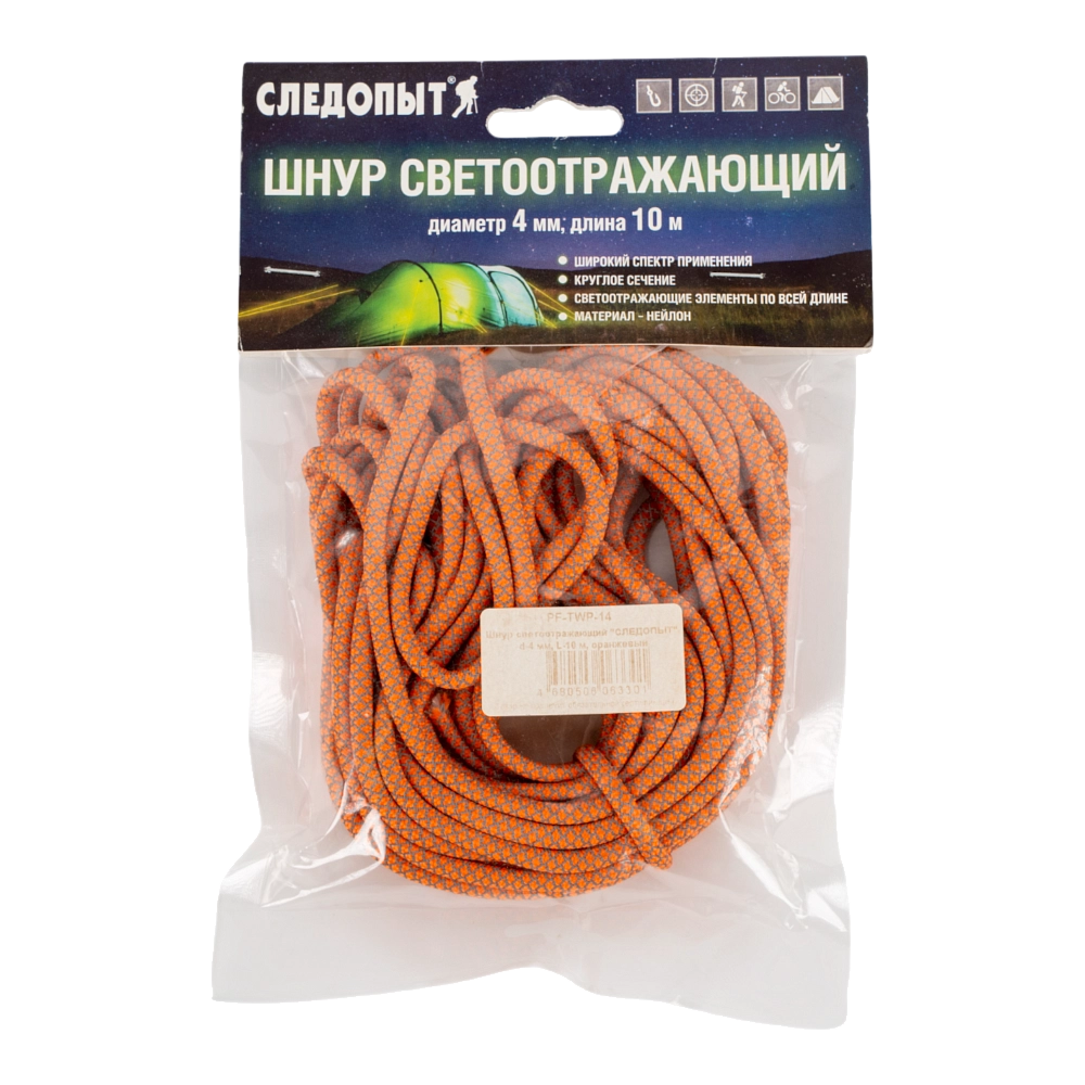 Шнур светоотражающий "СЛЕДОПЫТ", d-4 мм, L-10 м, оранжевый/50/. Фото №1