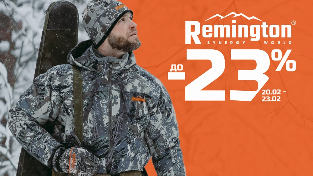 Скидки до -23% на REMINGTON