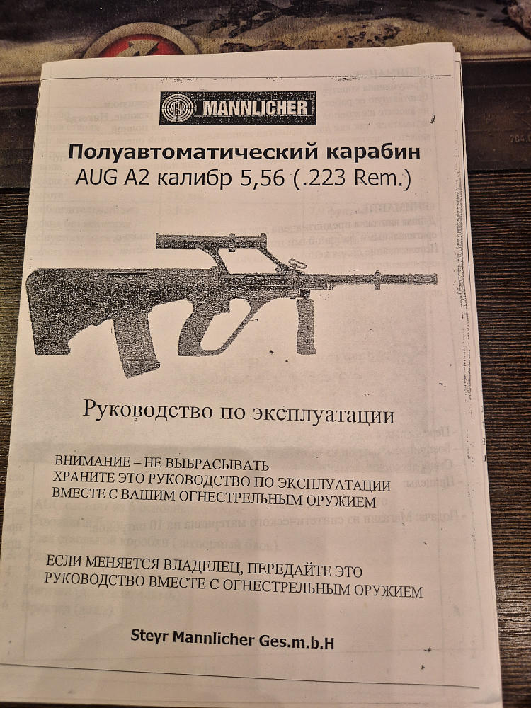 Steyr-Daimler-Puch Steyr Mannlicher АUG кал.223Rem. Фото №3