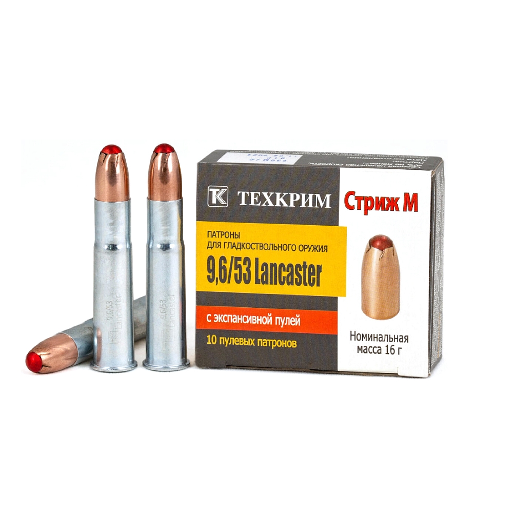 Патрон пулевой Техкрим 9,6/53 Lancaster Стриж б/м экспансивная (в пачке 10 шт.) (коробка 480 шт). Фото №1