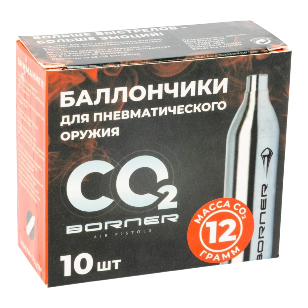 Баллончики в коробке "Borner", СО2, 12 г. (с логотипом) (Тайвань) (упак. 10 шт.)(50 упак. в коробке). Фото №3 Баллончики в коробке "Borner", СО2, 12 г. (с логотипом) (Тайвань) (упак. 10 шт.)(50 упак. в коробке). Фото №3