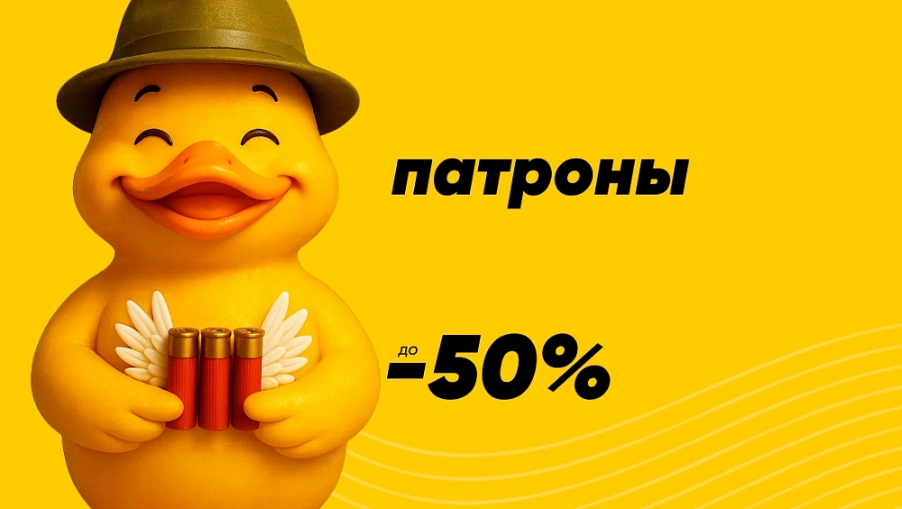 Патроны