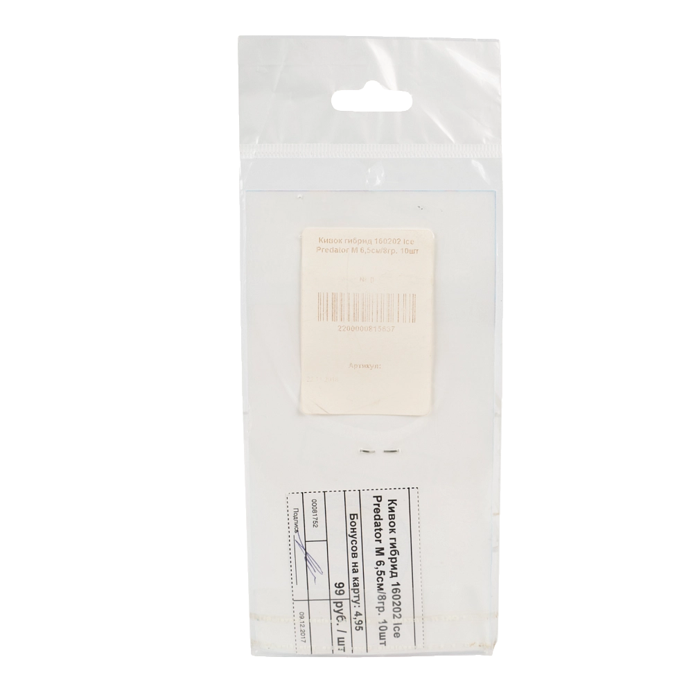 Кивок гибрид 160202 Ice Predator M 6,5см/8гр. 10шт. Фото №2