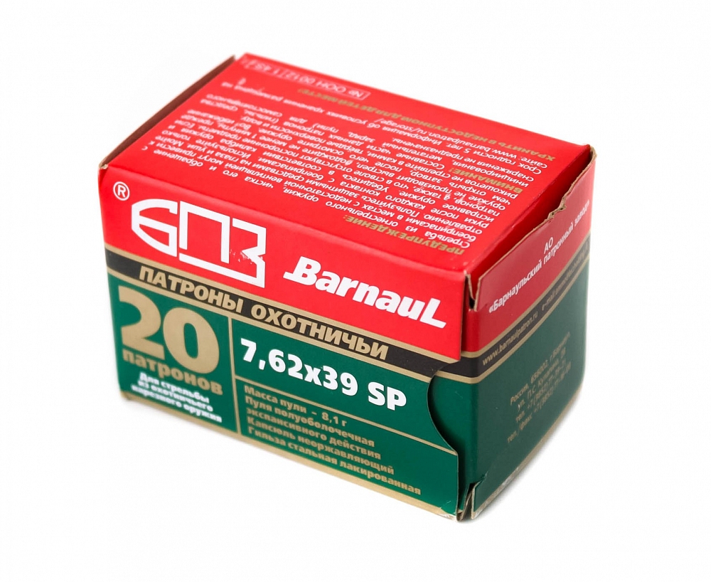 Патрон нарезной БПЗ калибр 7,62х39 SP лакированная гильза 8,1 гр. (в пачке 20 шт.) (в коробке 500 шт.). Фото №4