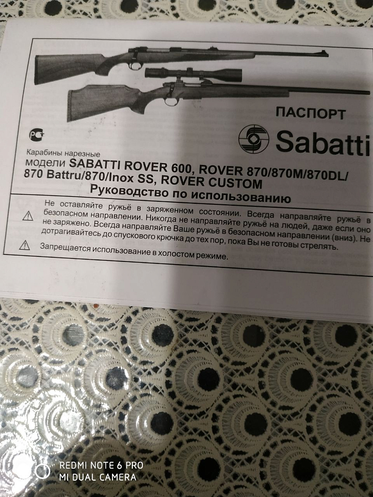 SABATTI SABBATI FORESTER кал.223Rem. Фото №5