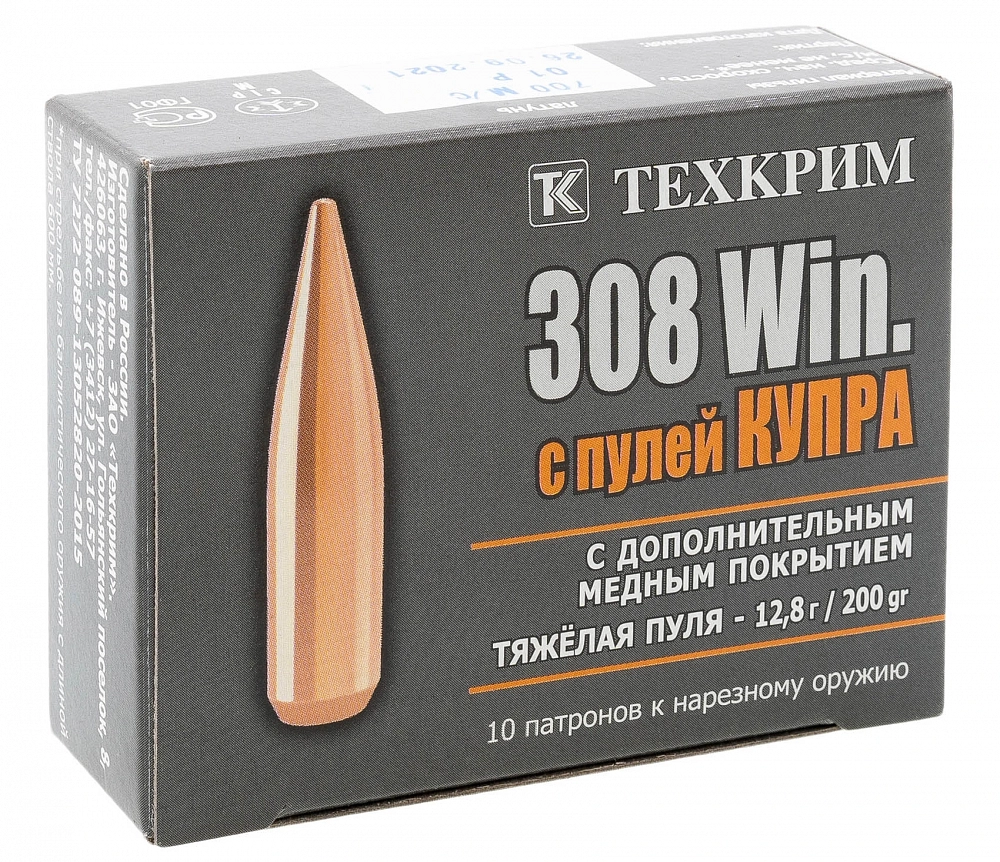Патрон нарезной ТЕХКРИМ калибр 308 WIN Купра 12,8 гр. тяж.пуля (в пачке 10 шт.) (в кор.330). Фото №3 Патрон нарезной ТЕХКРИМ калибр 308 WIN Купра 12,8 гр. тяж.пуля (в пачке 10 шт.) (в кор.330). Фото №3