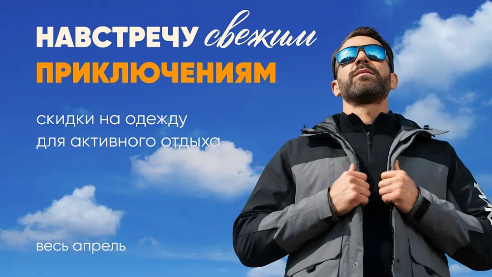 Проснись! Весна пришла