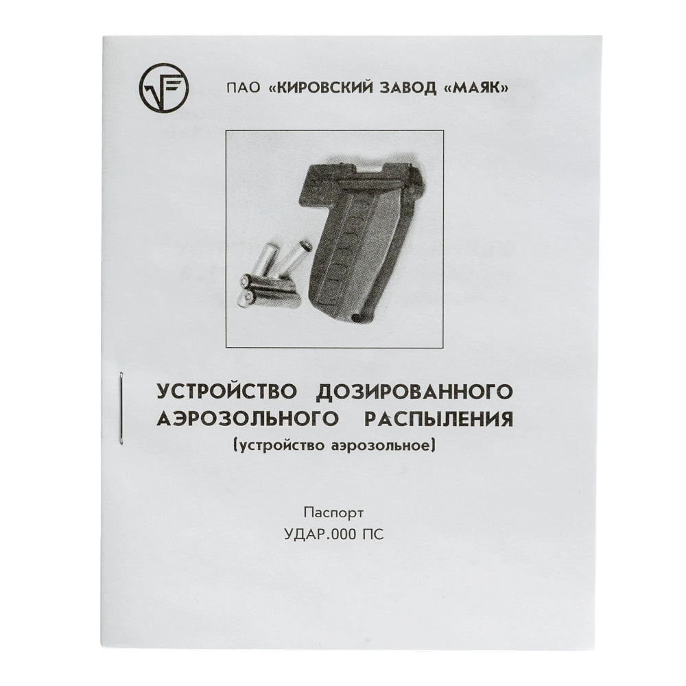 Устройство самозащиты аэрозольное "УДАР"  (180 в упаковке). Фото №5
